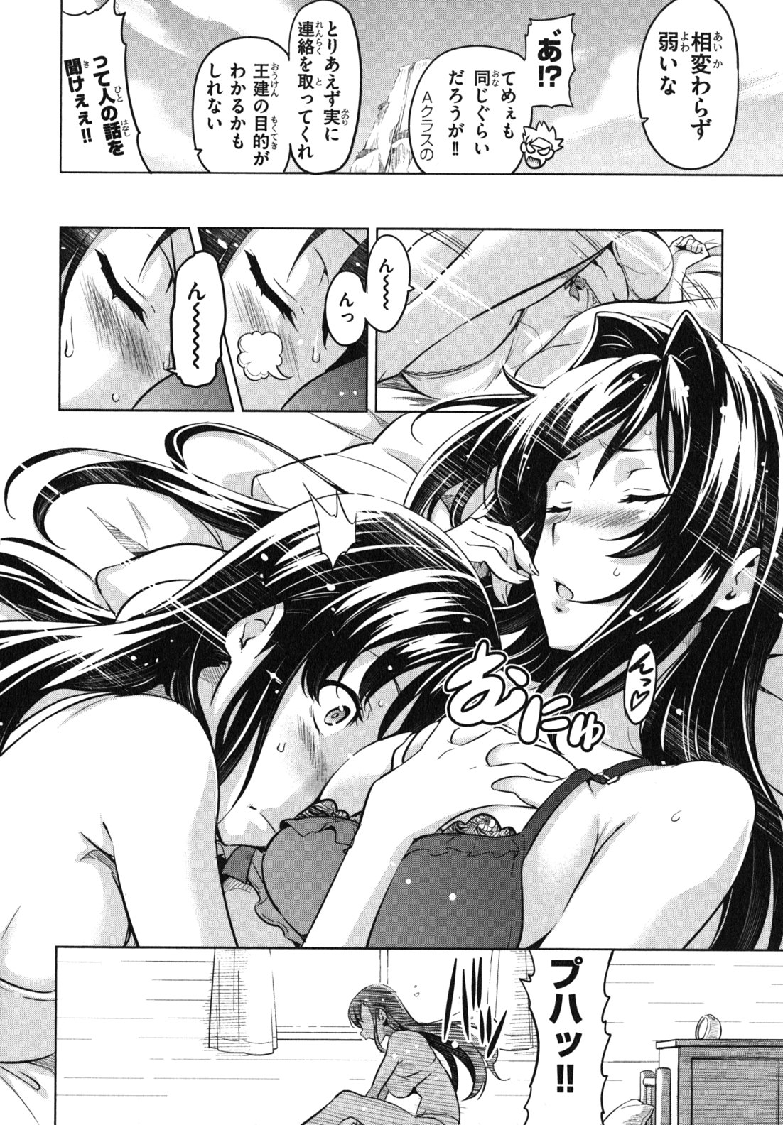 Maken ki Aki Nijou compilation - Image 36