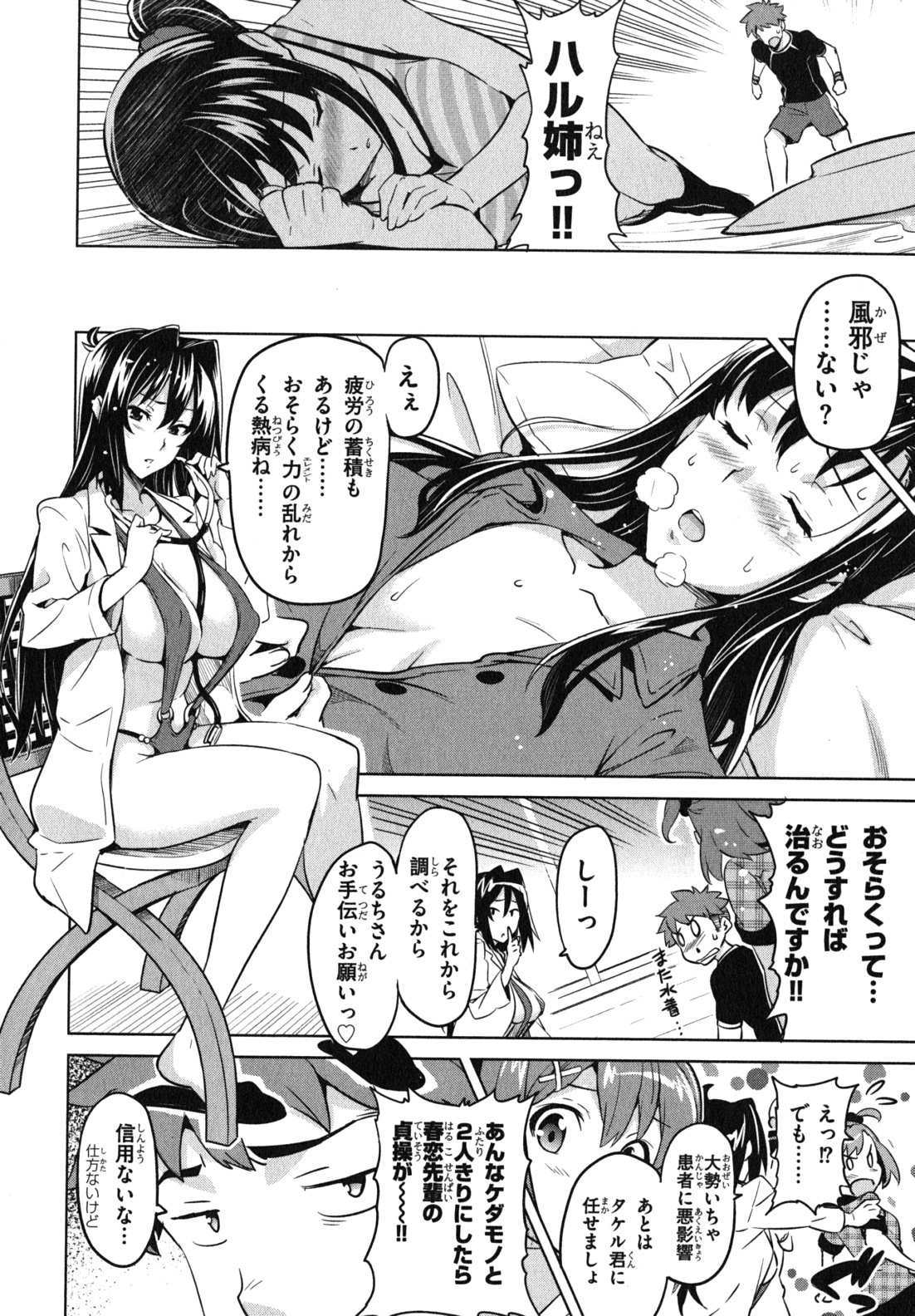 Maken ki Aki Nijou compilation - Image 37