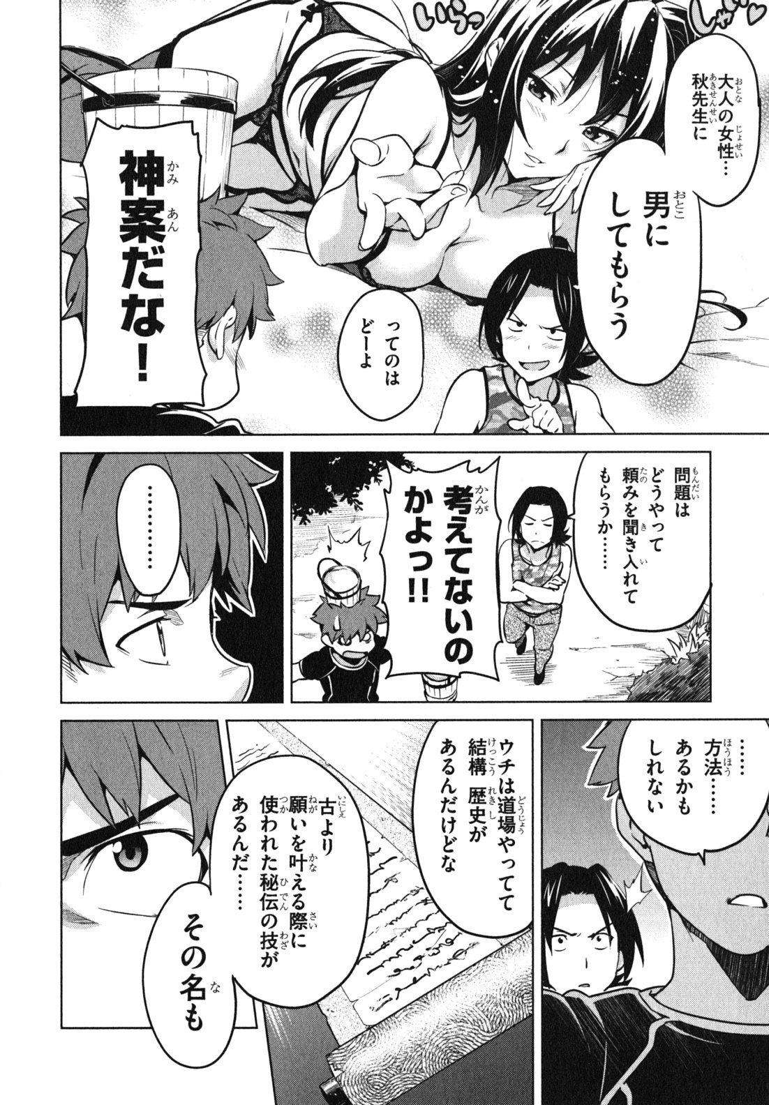 Maken ki Aki Nijou compilation - Image 39