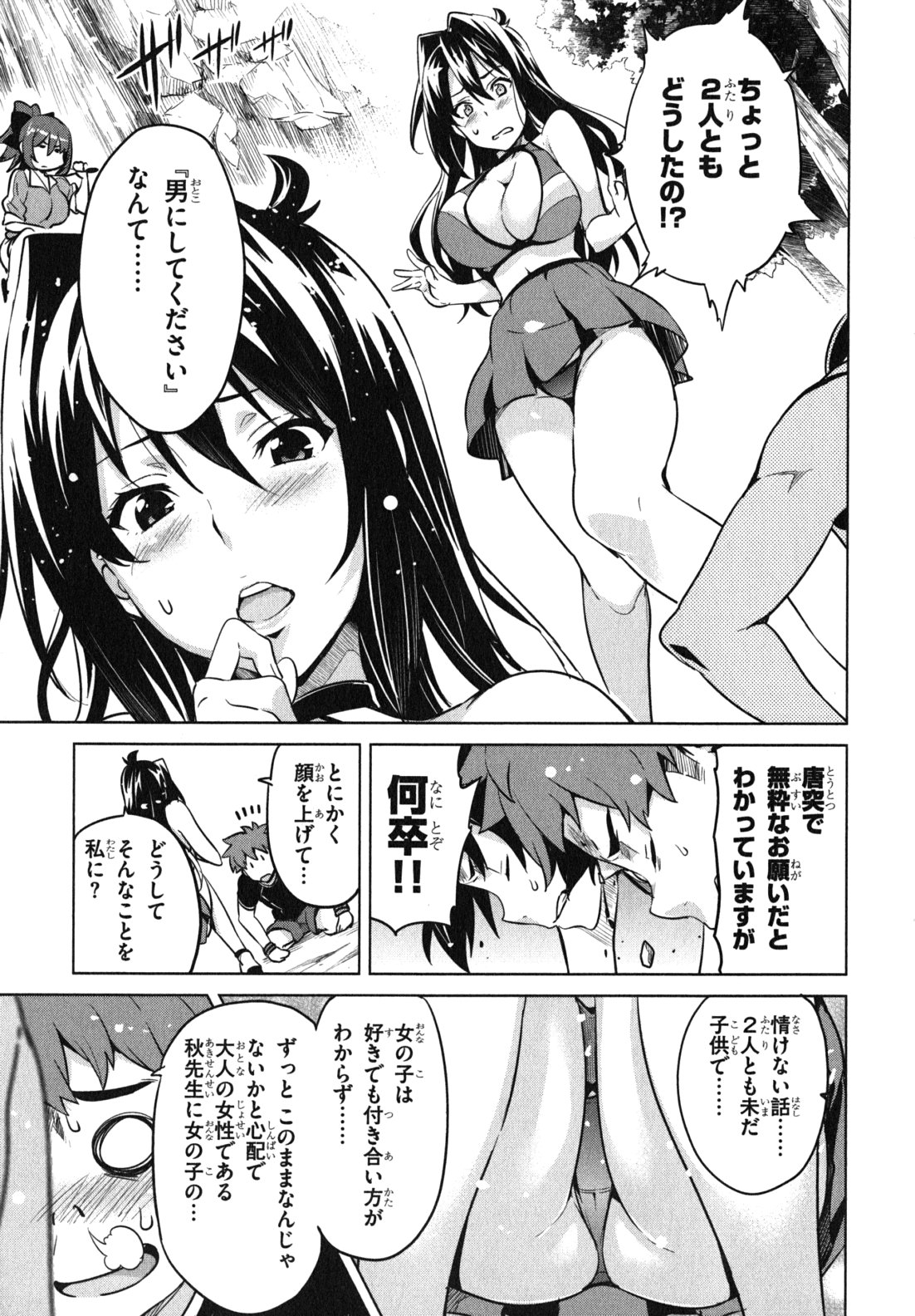 Maken ki Aki Nijou compilation - Image 40