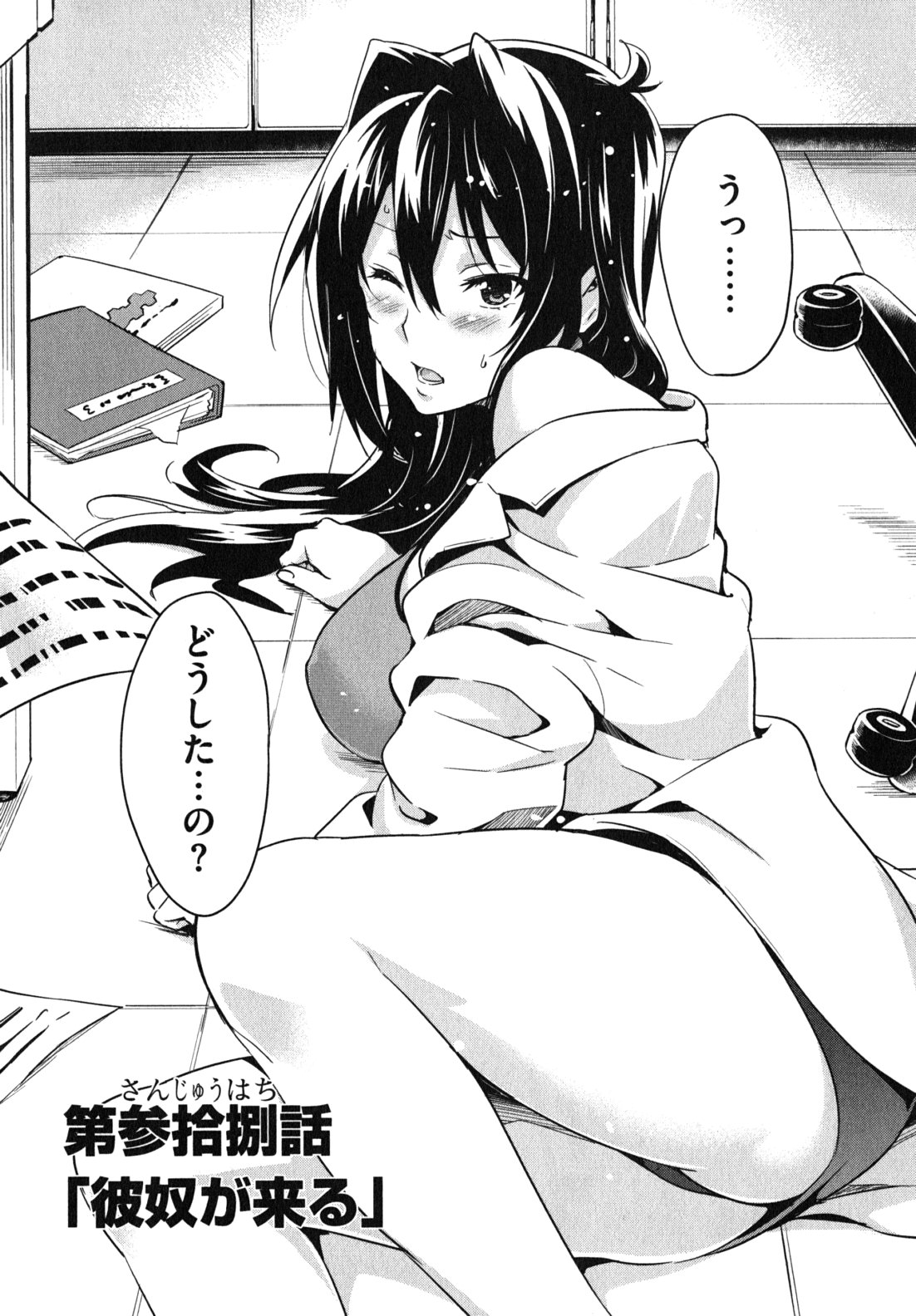 Maken ki Aki Nijou compilation - Image 43