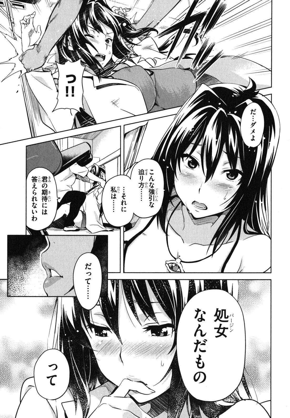 Maken ki Aki Nijou compilation - Image 44