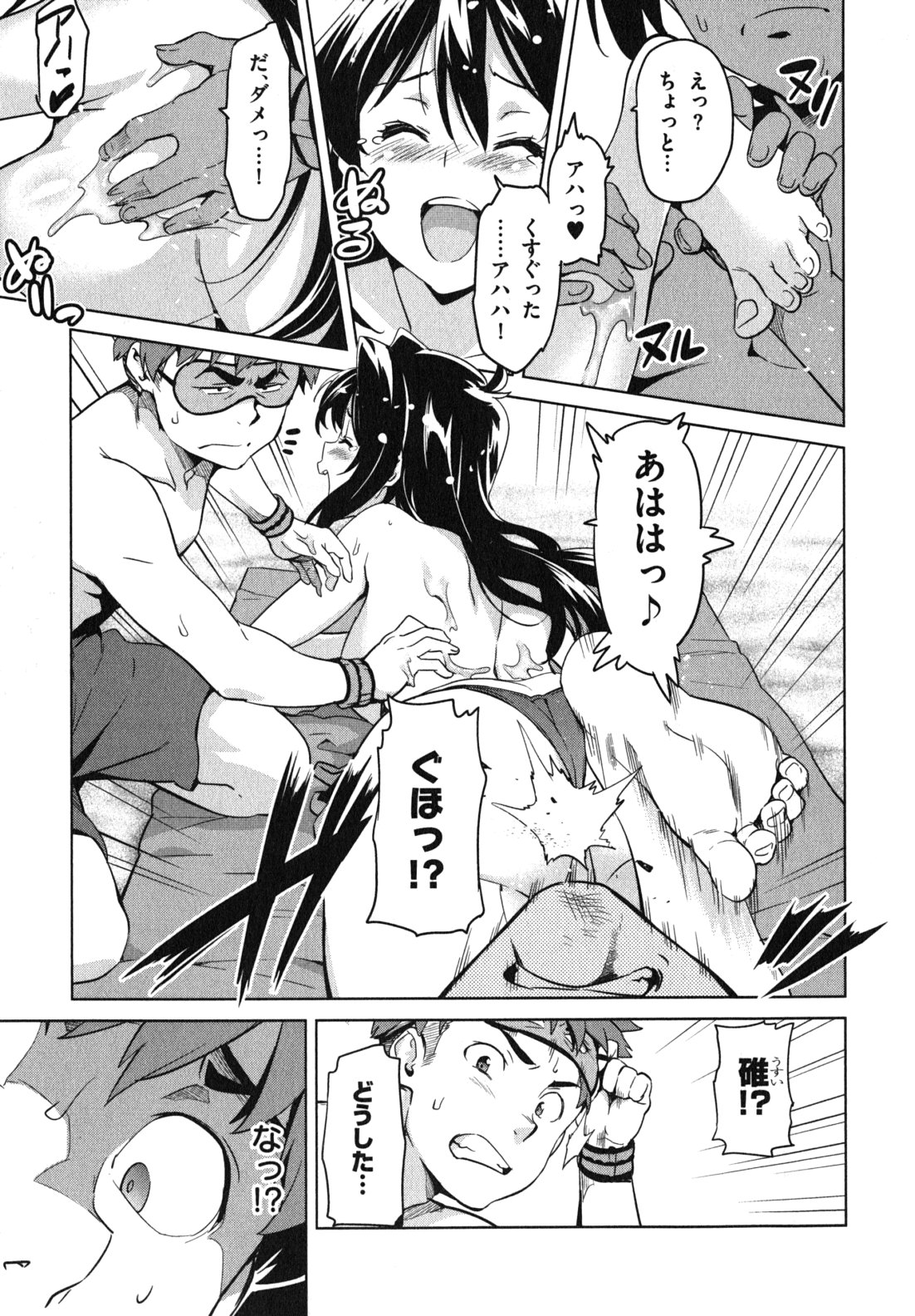 Maken ki Aki Nijou compilation - Image 48