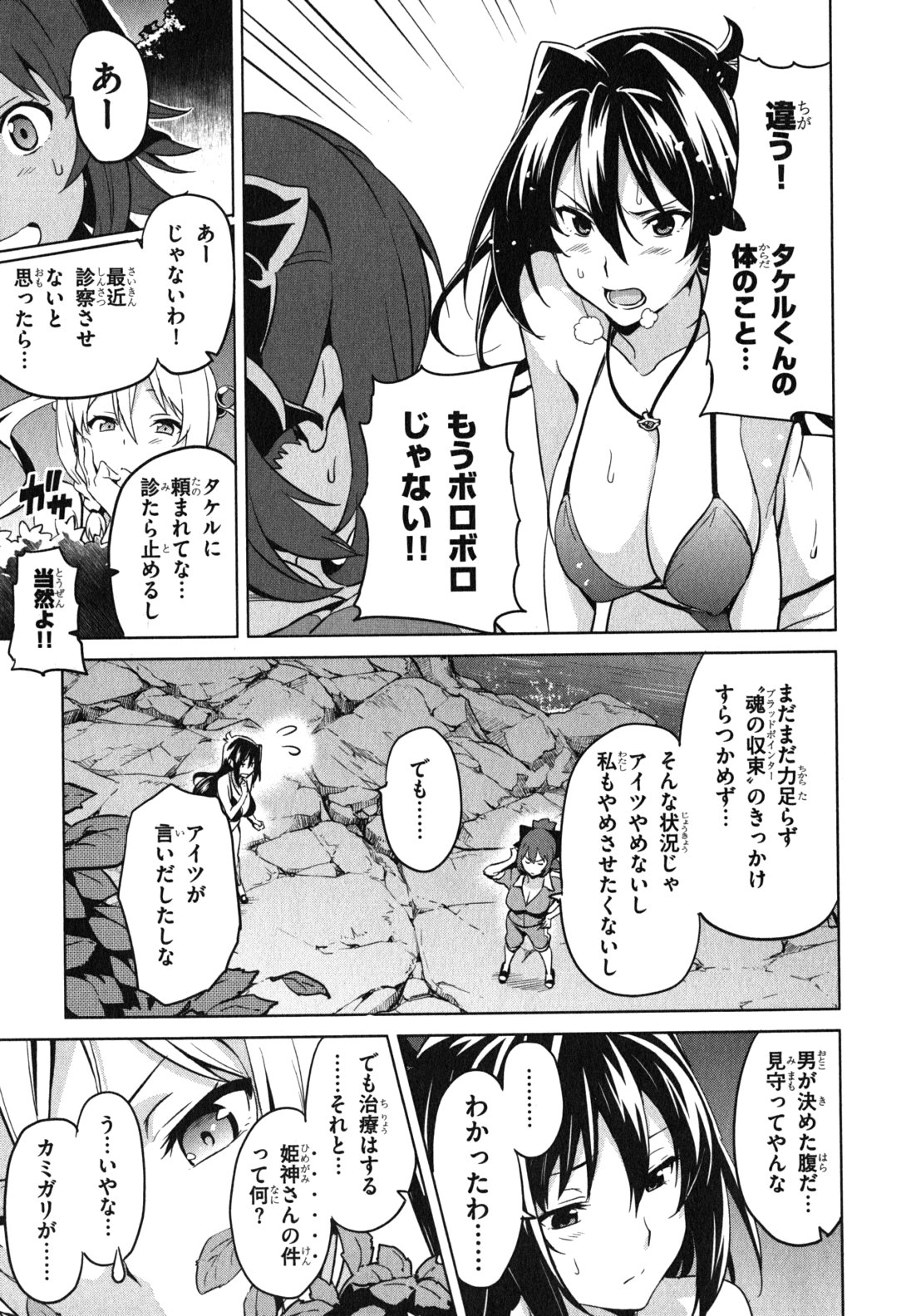 Maken ki Aki Nijou compilation - Image 50