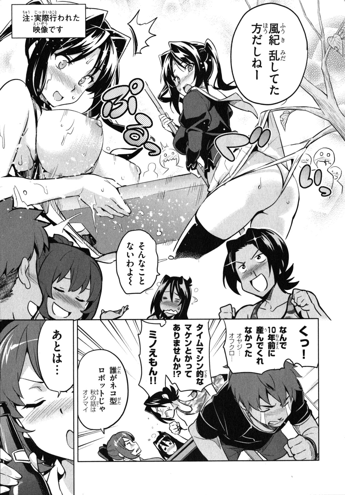 Maken ki Aki Nijou compilation - Image 52