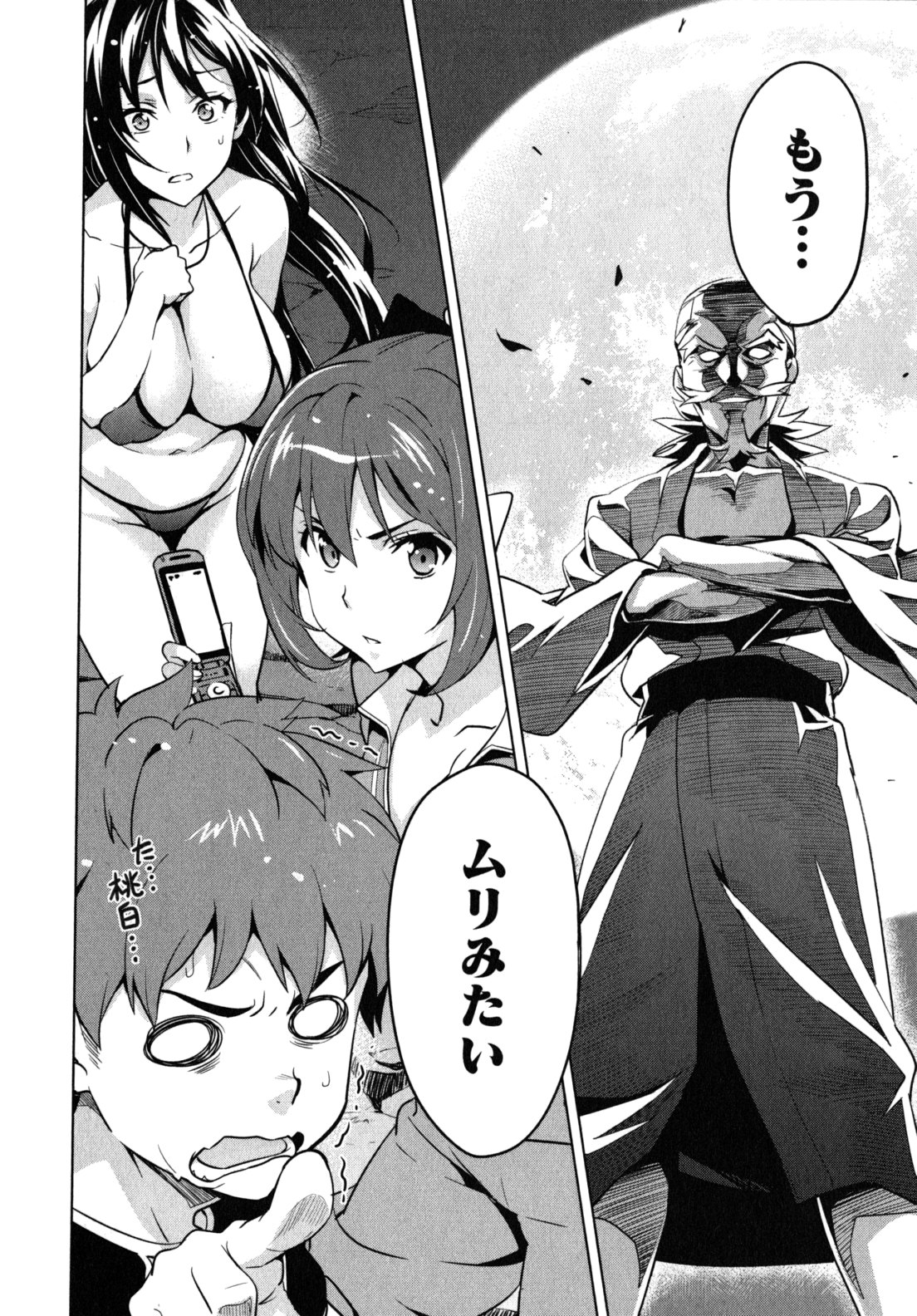 Maken ki Aki Nijou compilation - Image 54