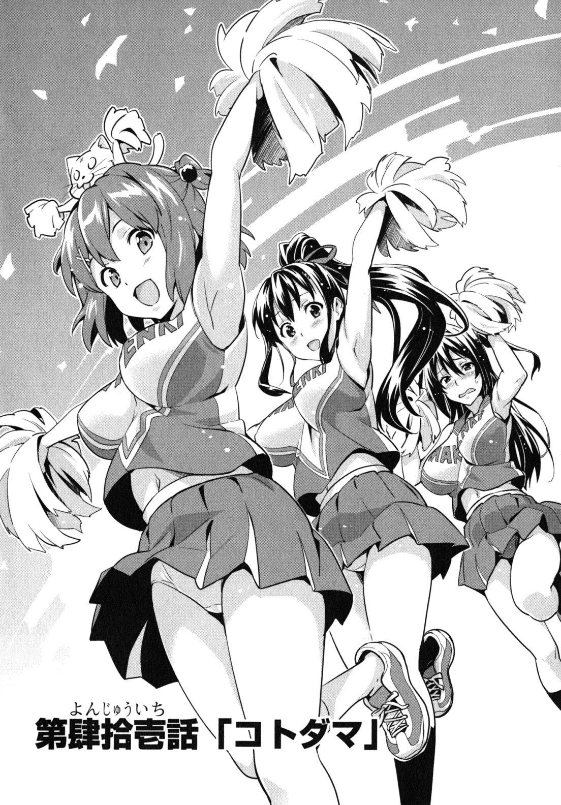 Maken ki Aki Nijou compilation - Image 55