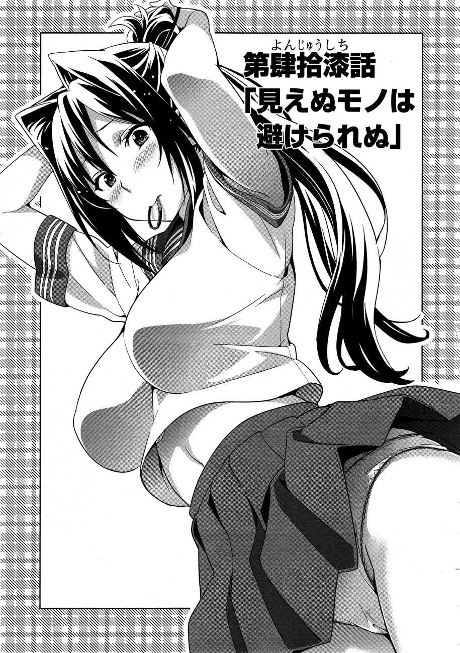 Maken ki Aki Nijou compilation - Image 60