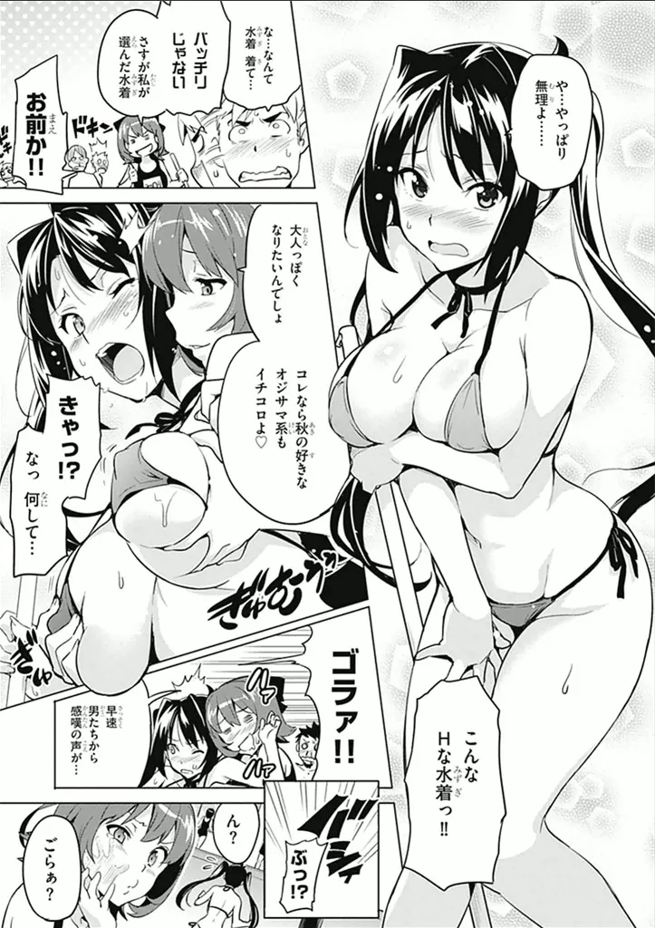 Maken ki Aki Nijou compilation - Image 70