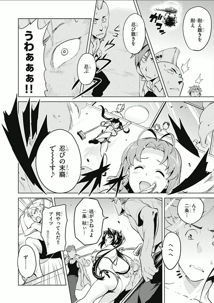 Maken ki Aki Nijou compilation - Image 71