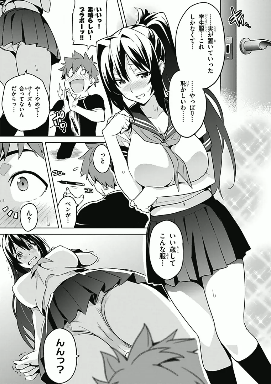 Maken ki Aki Nijou compilation - Image 80