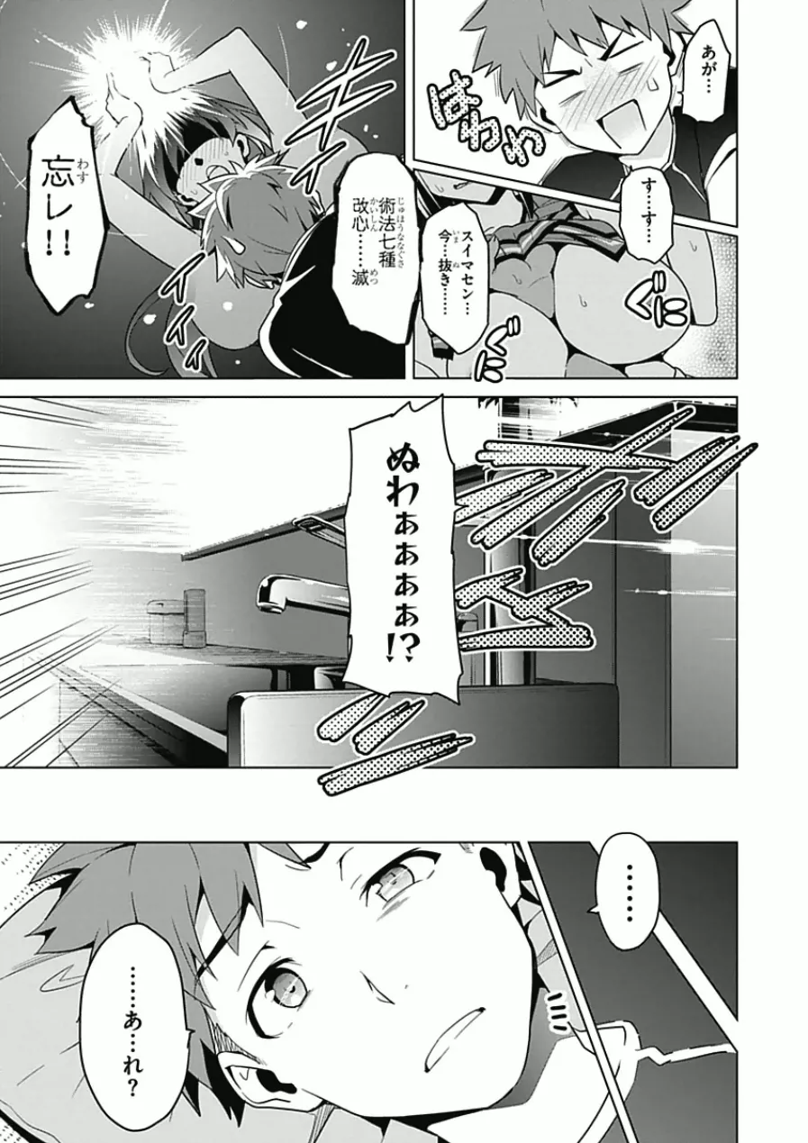 Maken ki Aki Nijou compilation - Image 83