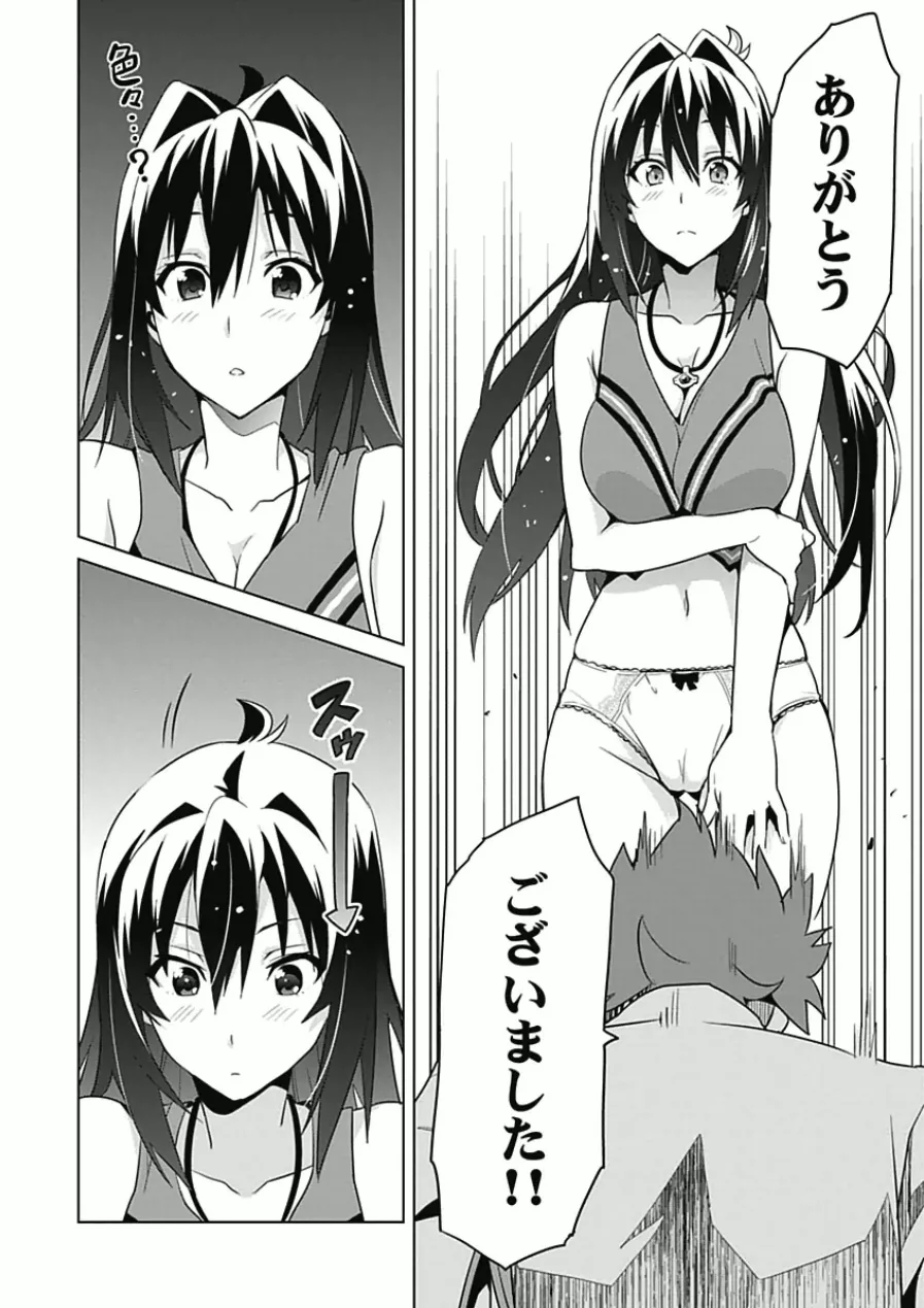 Maken ki Aki Nijou compilation - Image 84