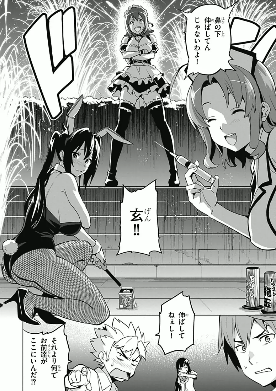 Maken ki Aki Nijou compilation - Image 86