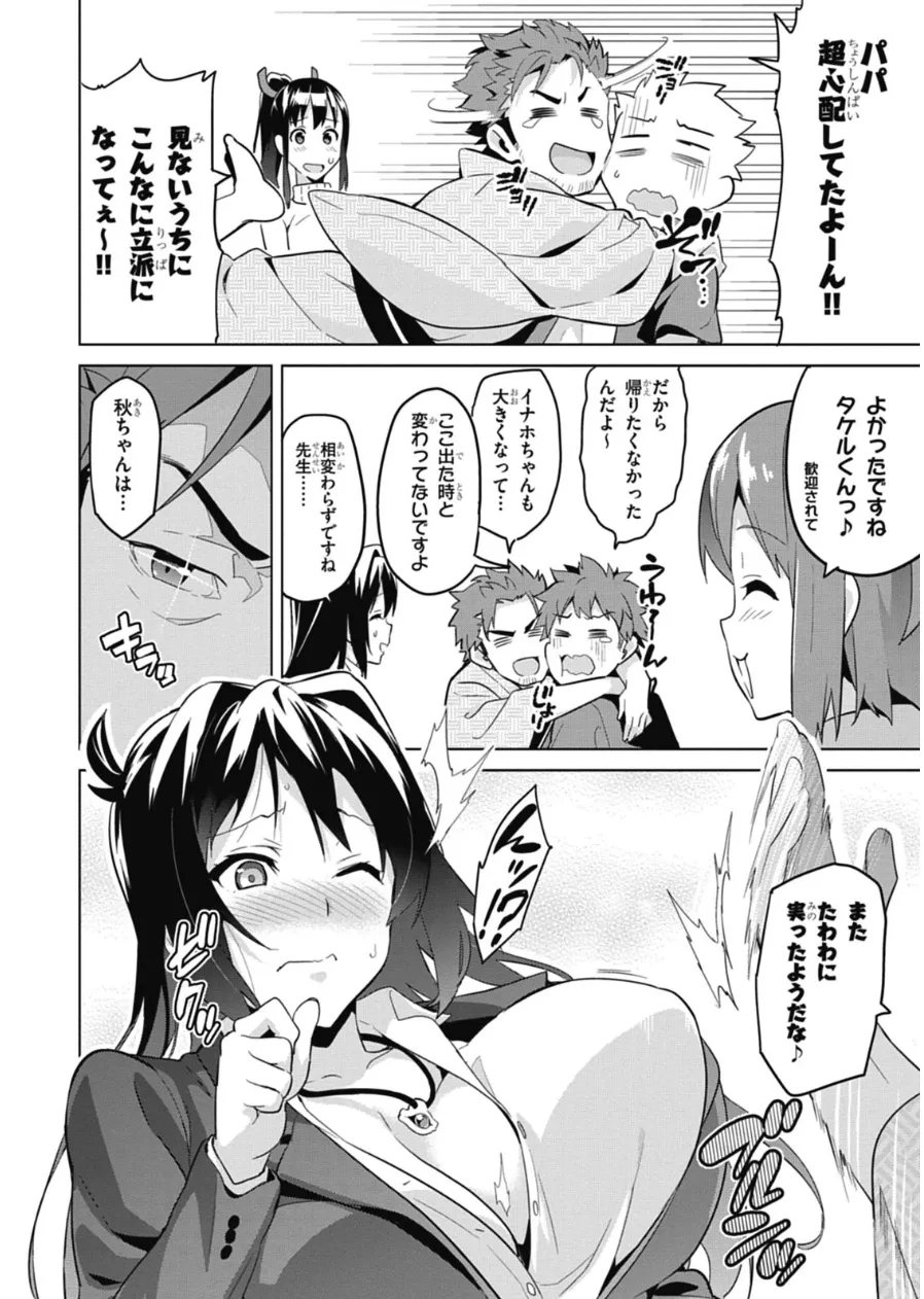 Maken ki Aki Nijou compilation - Image 88