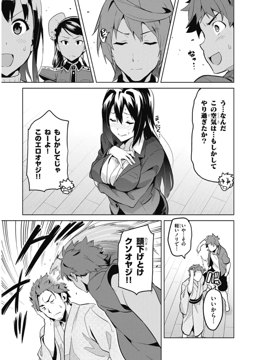 Maken ki Aki Nijou compilation - Image 89