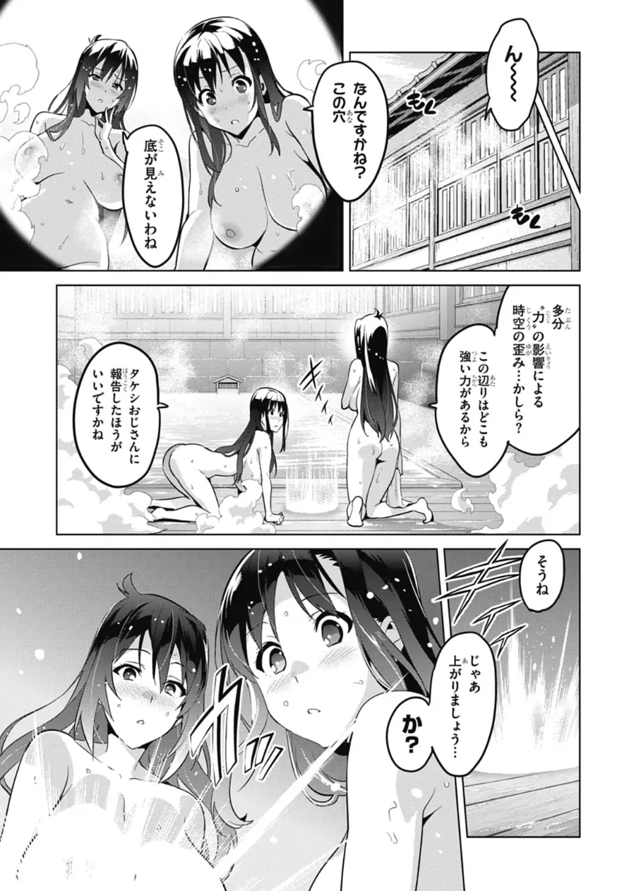 Maken ki Aki Nijou compilation - Image 92