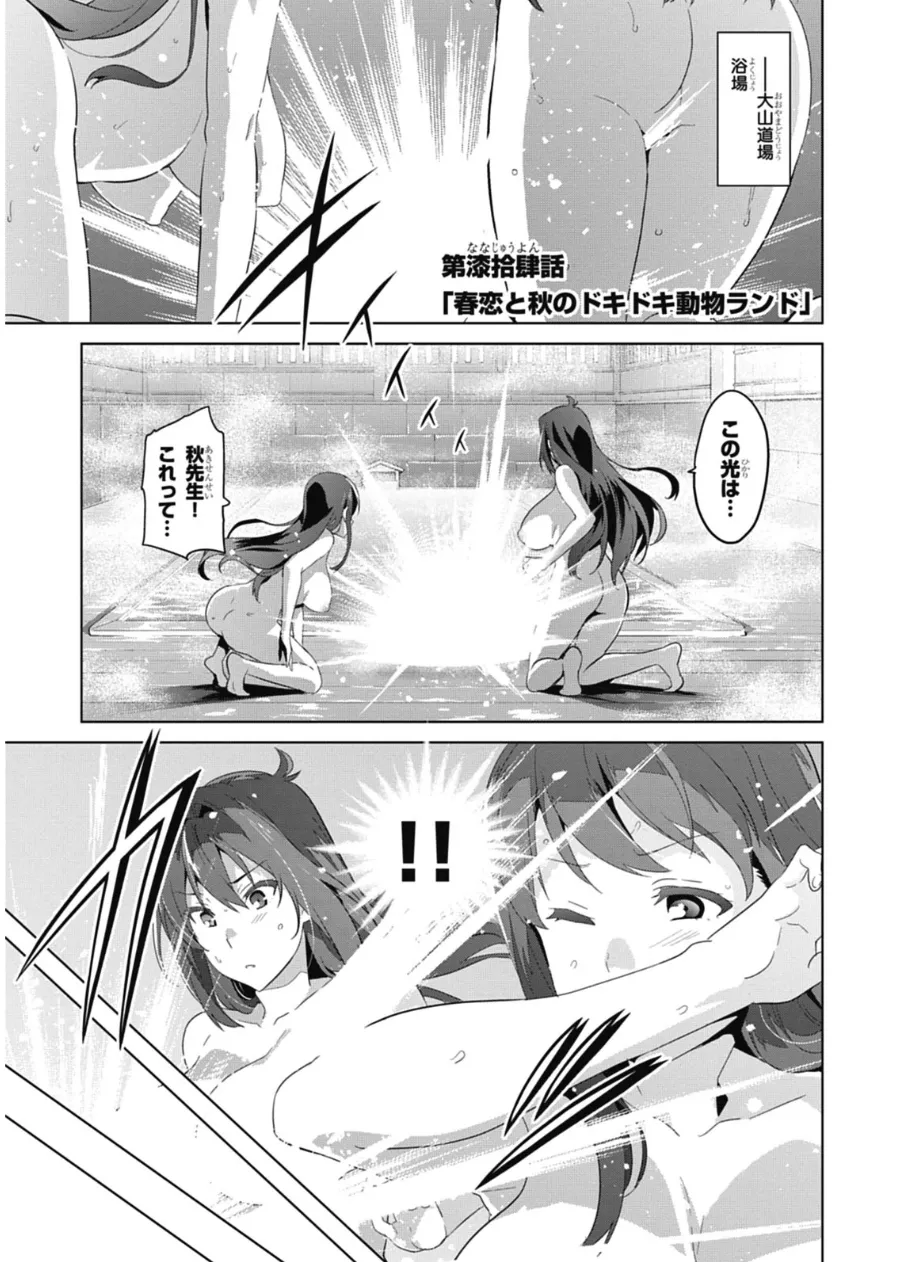 Maken ki Aki Nijou compilation - Image 93