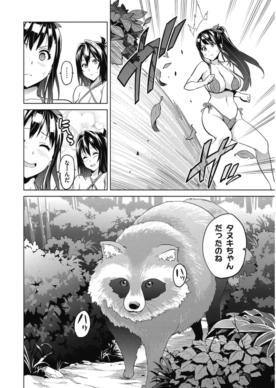 Maken ki Aki Nijou compilation - Image 96