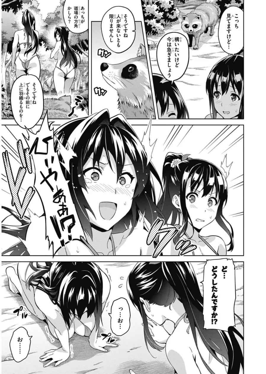 Maken ki Aki Nijou compilation - Image 97