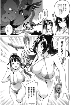Maken ki Aki Nijou compilation - Page 101