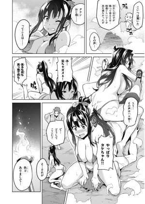 Maken ki Aki Nijou compilation - Page 106