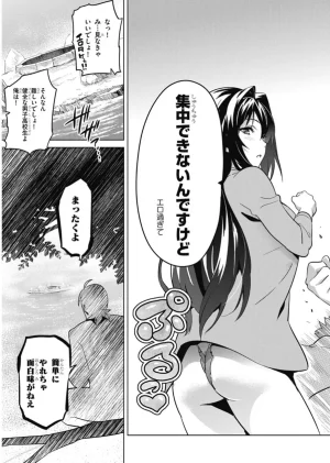 Maken ki Aki Nijou compilation - Page 107