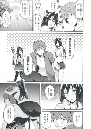 Maken ki Aki Nijou compilation - Page 108