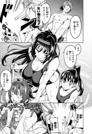 Maken ki Aki Nijou compilation - Page 11