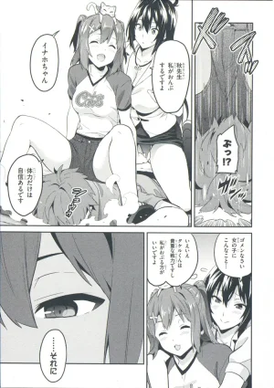 Maken ki Aki Nijou compilation - Page 110