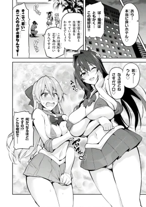 Maken ki Aki Nijou compilation - Page 112