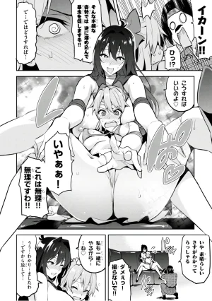 Maken ki Aki Nijou compilation - Page 114