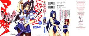 Maken ki Aki Nijou compilation - Page 12