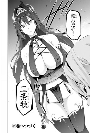 Maken ki Aki Nijou compilation - Page 121