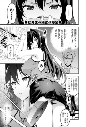 Maken ki Aki Nijou compilation - Page 122
