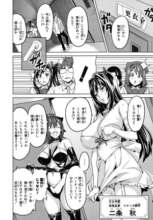 Maken ki Aki Nijou compilation - Page 13