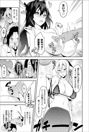 Maken ki Aki Nijou compilation - Page 132