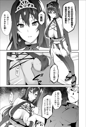 Maken ki Aki Nijou compilation - Page 136