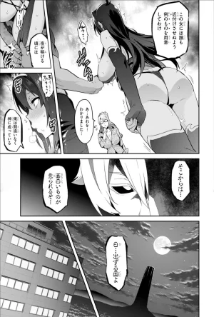 Maken ki Aki Nijou compilation - Page 138