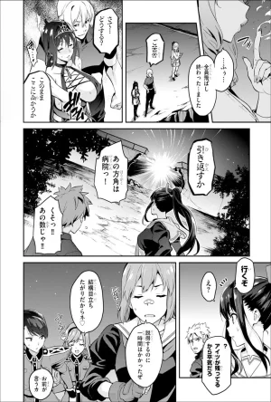 Maken ki Aki Nijou compilation - Page 139