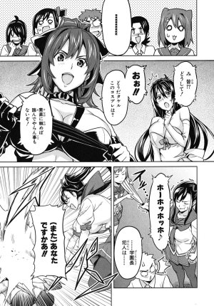 Maken ki Aki Nijou compilation - Page 14