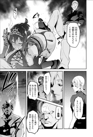 Maken ki Aki Nijou compilation - Page 140