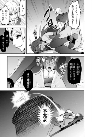 Maken ki Aki Nijou compilation - Page 152