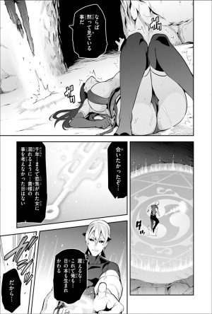 Maken ki Aki Nijou compilation - Page 153