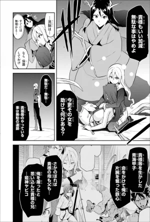 Maken ki Aki Nijou compilation - Page 154