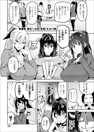 Maken ki Aki Nijou compilation - Page 166