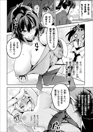Maken ki Aki Nijou compilation - Page 167