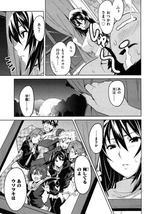 Maken ki Aki Nijou compilation - Page 18