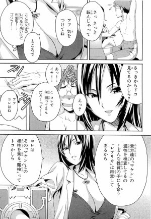 Maken ki Aki Nijou compilation - Page 2