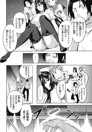 Maken ki Aki Nijou compilation - Page 20